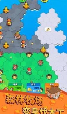 地盘争夺战3d游戏截图2