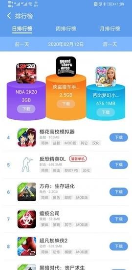 金山游戏盒子手机版下载截图0