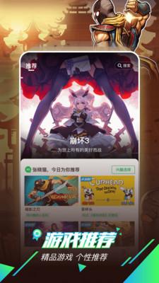 咪咕快游截图1