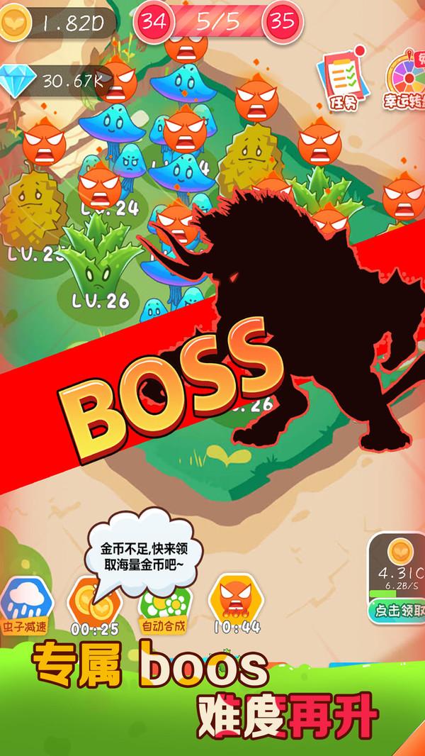 保卫花花大作战最新版截图1