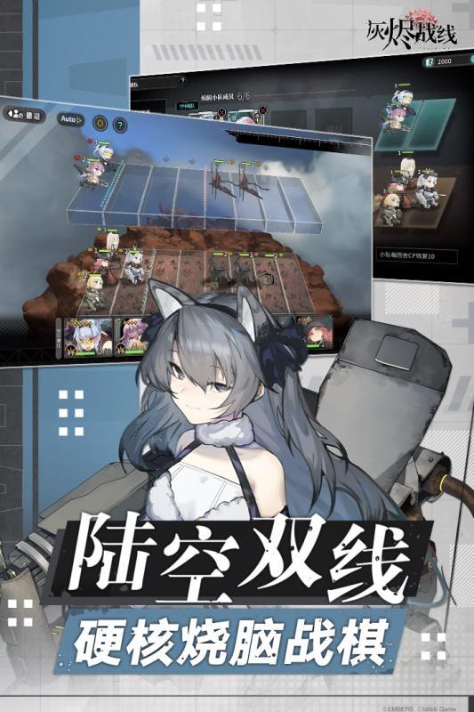 灰烬战线国际服截图2