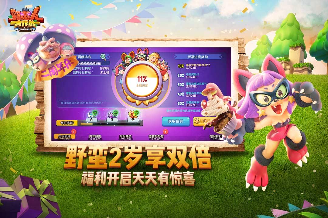 野蛮人大作战无敌版截图0