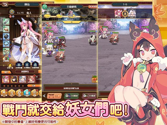 妖女奇谭最新版截图3