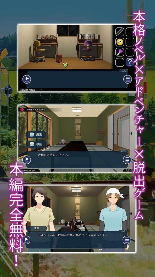 赤崎萤游戏截图0