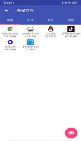 手机搬家oppo截图2
