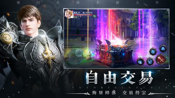 起源战纪免费vip版截图2