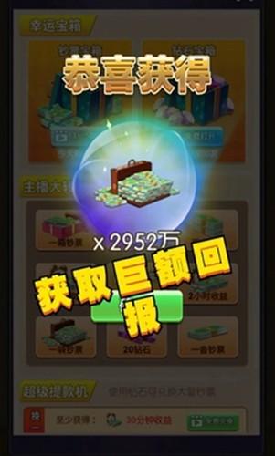 我的女主播去广告版本截图2