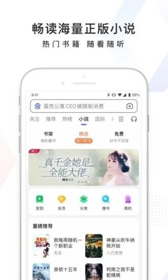 手机百度安卓版截图1