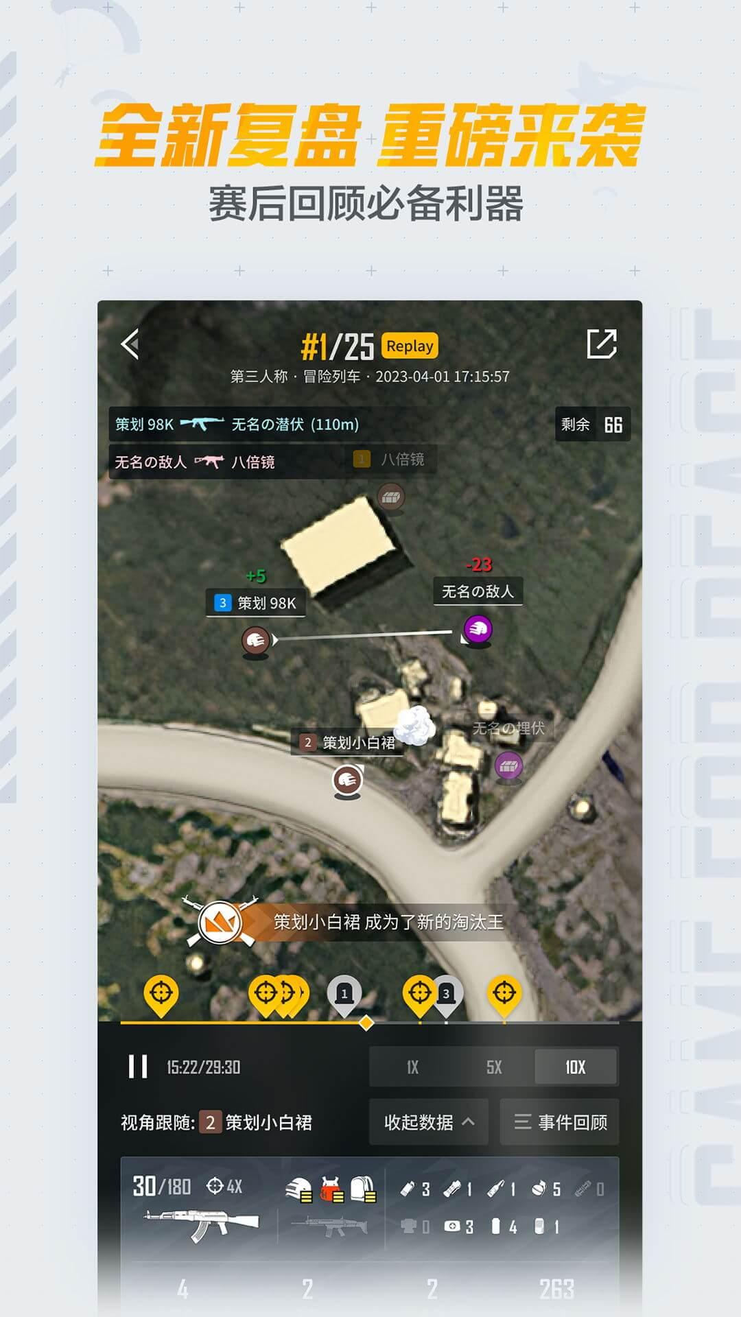 和平营地2025最新安卓下载截图3