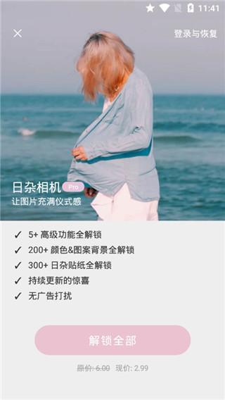 日杂相机app苹果版手机版截图2