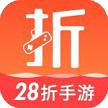 28折手游app安卓版