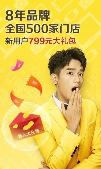 爱回收质检版安卓app截图0