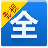 影视大全2021免费版