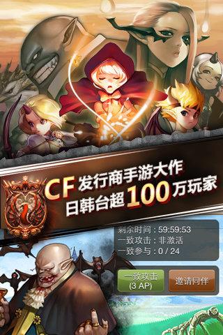 魔王大作战官方版截图2