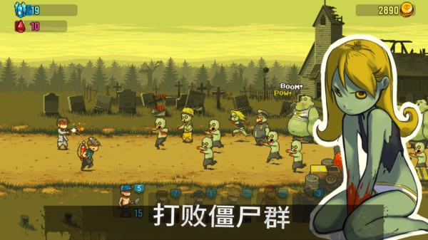 全民僵尸大战无限钞票版破解版截图2