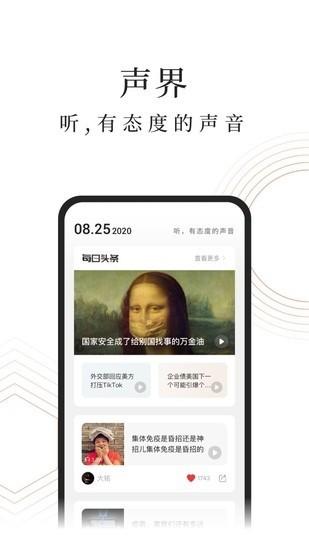 蜻蜓fm安卓版电台直播截图3