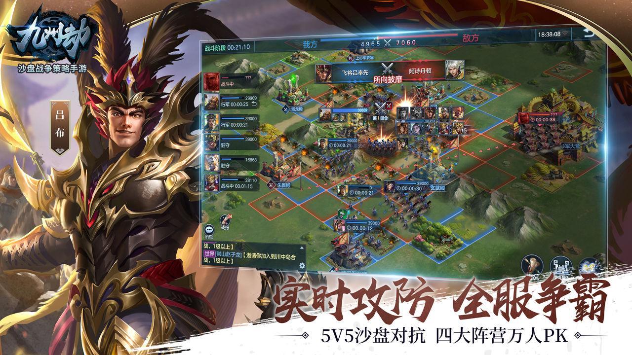 九州劫多益官方版截图0