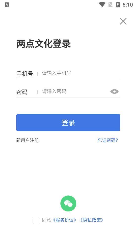 两点文化app手机版截图2
