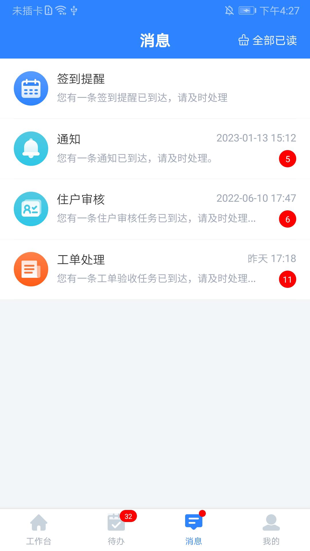 i资管app官方版免费苹果版截图3