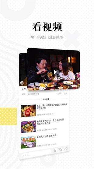 中山手机台手机app最新版本截图3