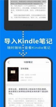滴墨书摘app官方版手机下载截图2