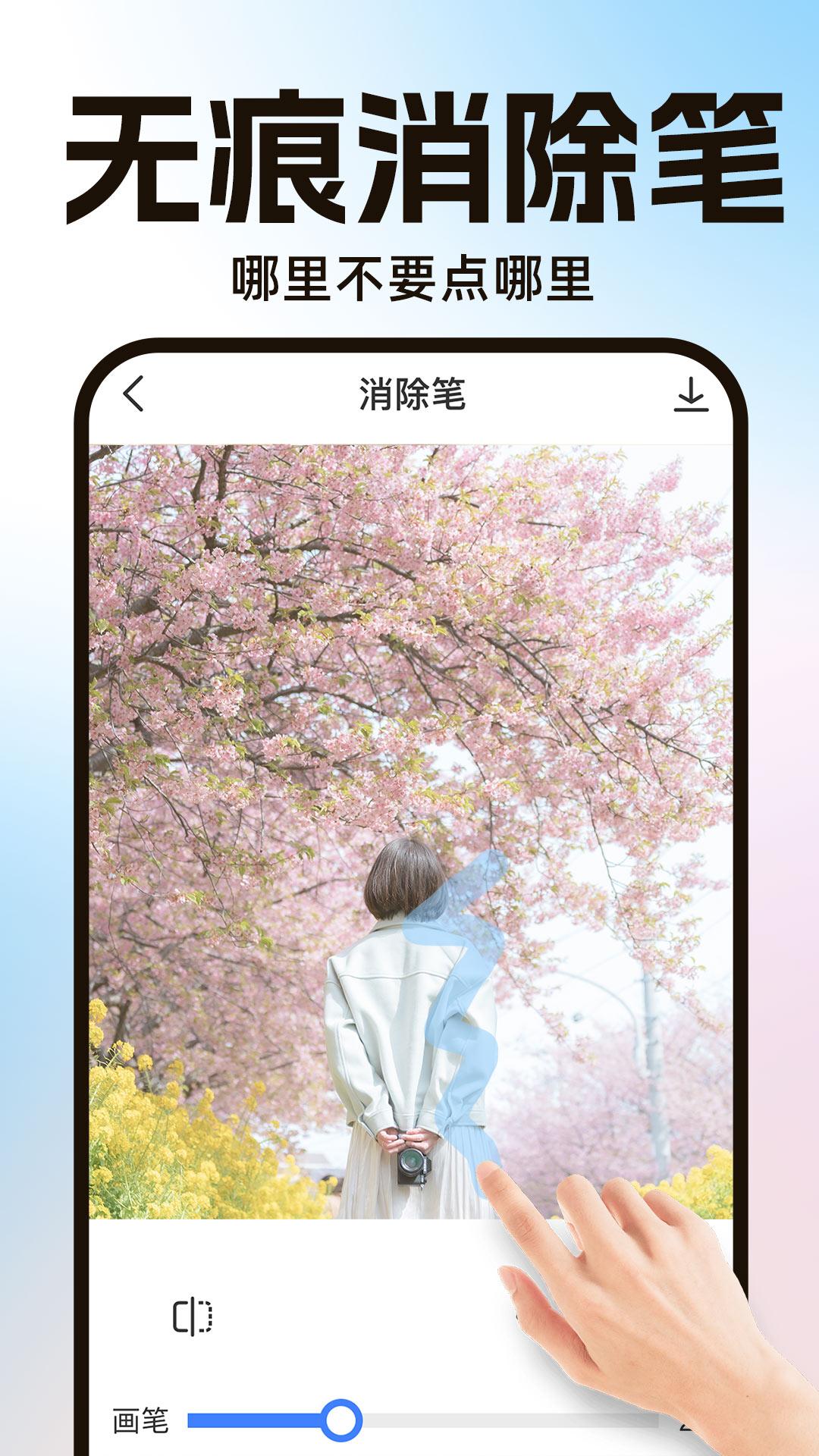 PS智能抠图最新下载截图2
