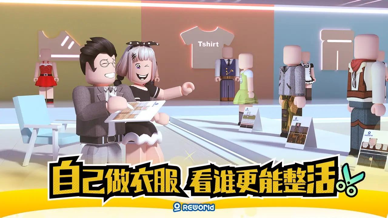 重启世界正版截图2