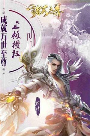 诸天至尊官方版截图2