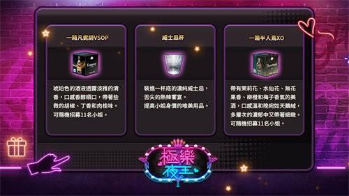 极乐夜王无限金条无限钻石版截图1