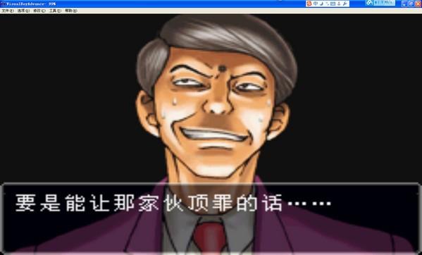 逆转裁判1手机移植版截图2