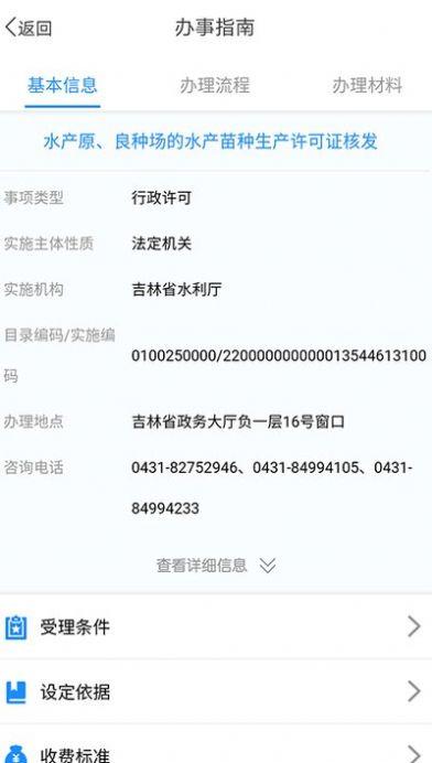 吉事办个人档案查询下载截图2