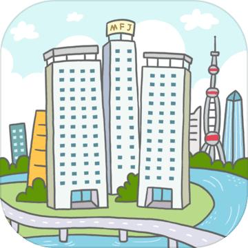买房记最新修改版