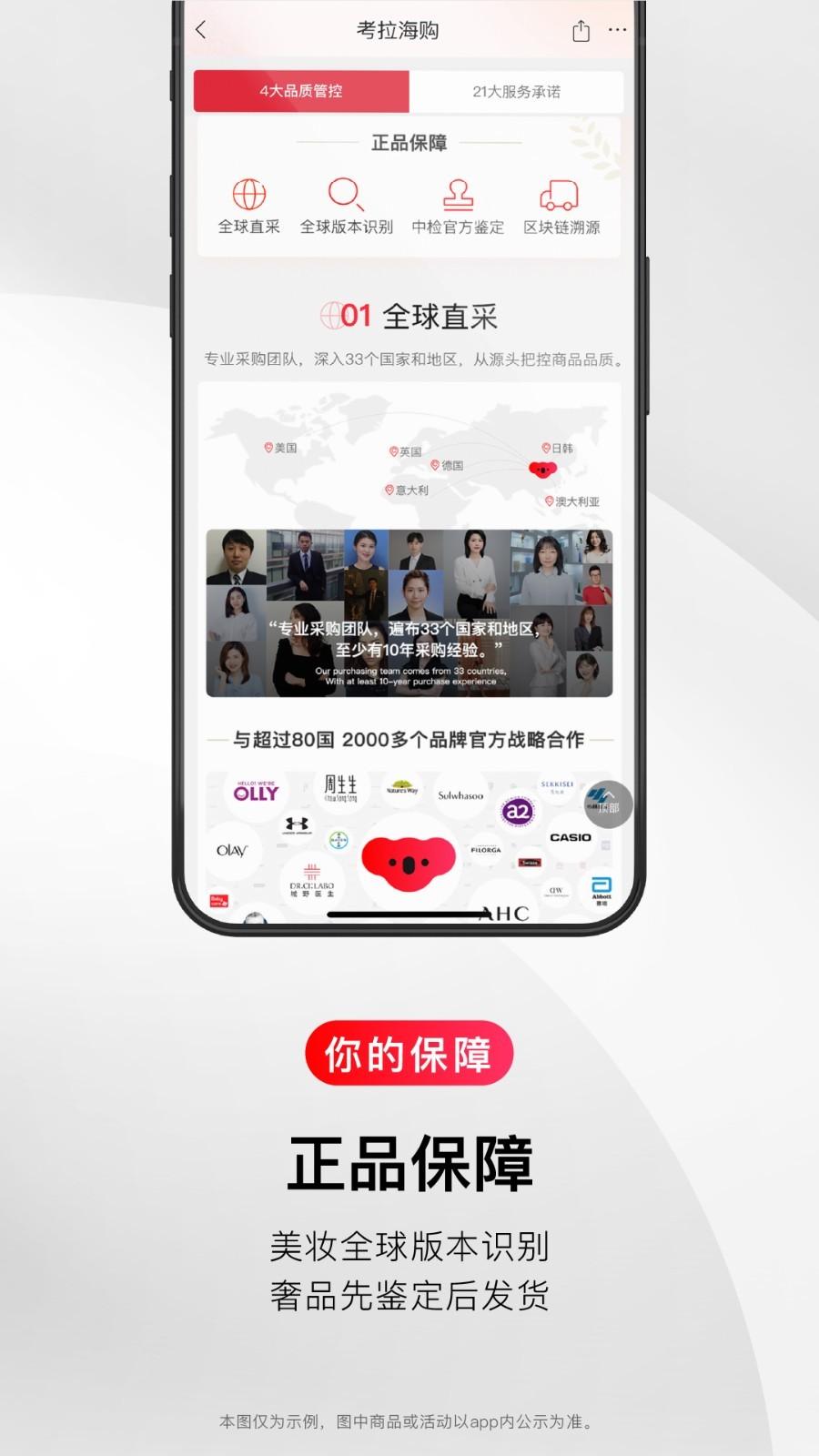 考拉海购最新安卓版本截图1