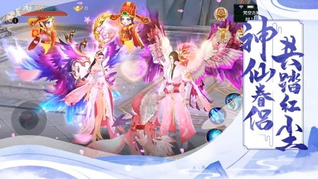 仙域苍穹截图2