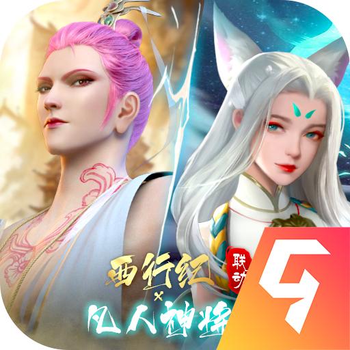 凡人神将传九游版官方
