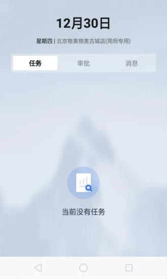 多点来客系统手机版苹果手机版截图1