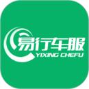 易行车服下载app