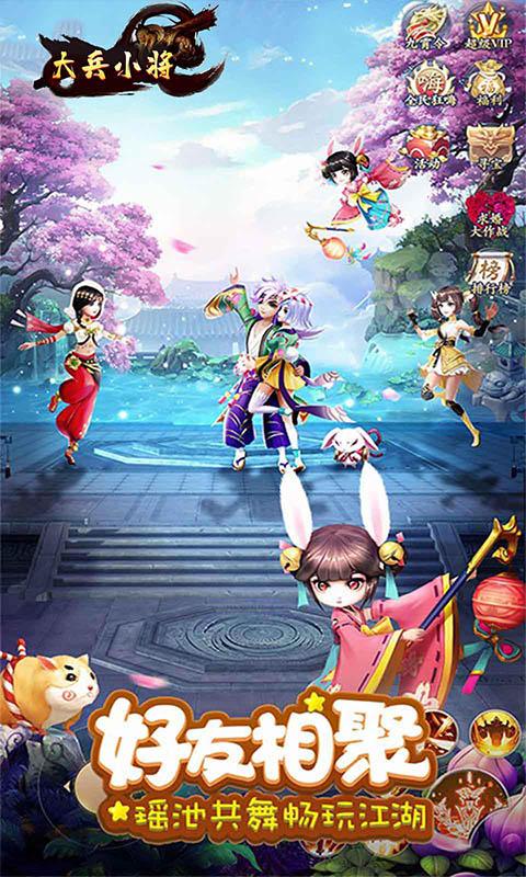 大兵小将截图1