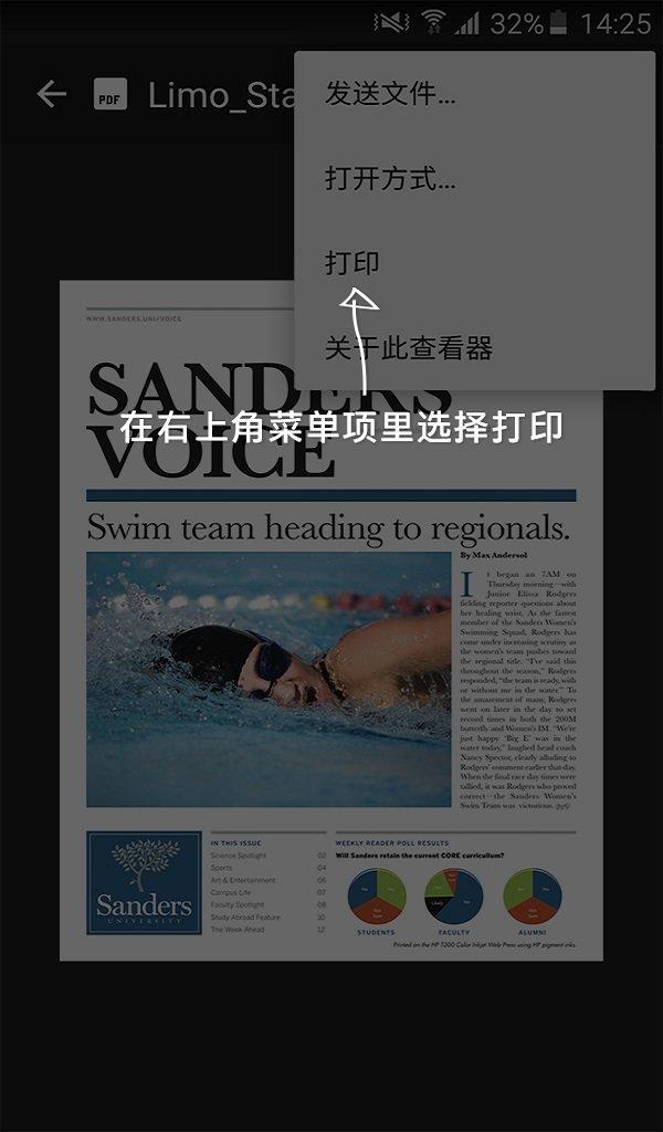 hp打印服务插件截图0