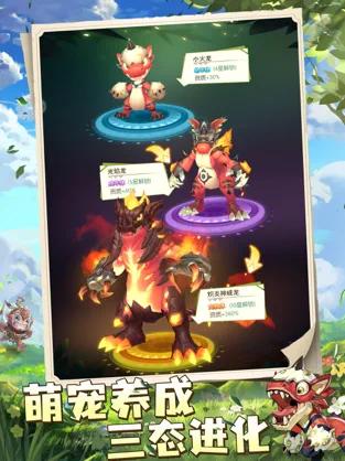 龙之秘境下载最新版截图1