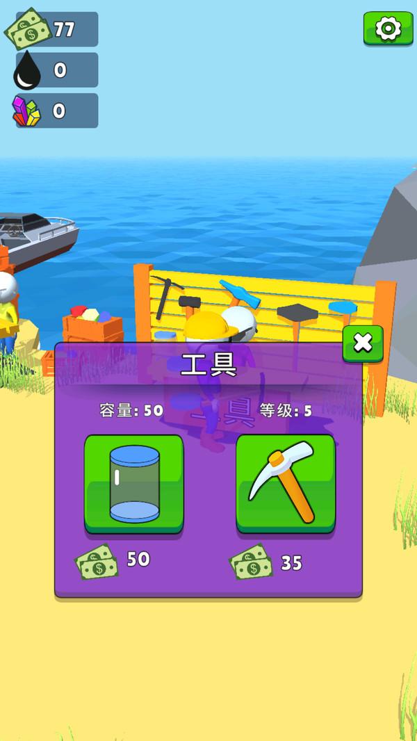 采油小生游戏截图0