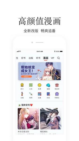 掌阅小说免费版截图2