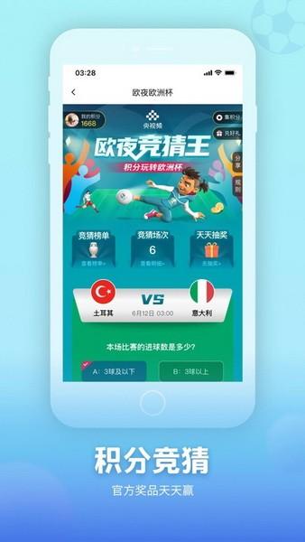 央视频网页版截图1