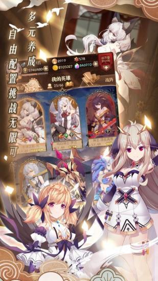 境界召唤师安卓版截图1