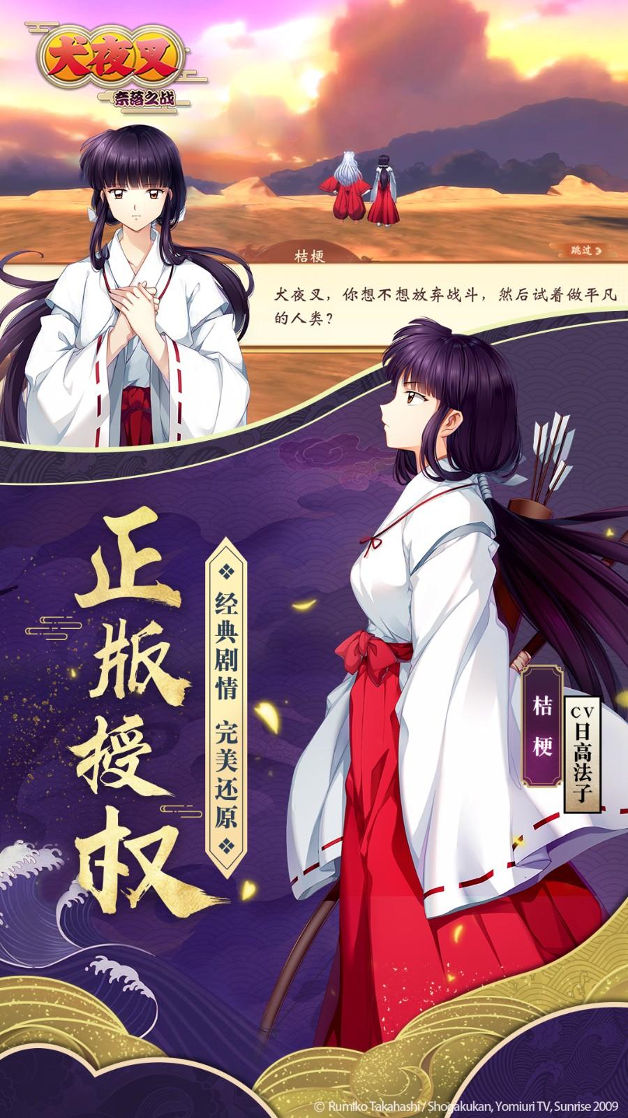 犬夜叉奈落之战截图0