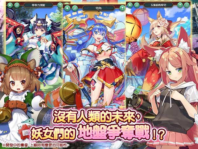 妖女奇谭最新版截图0