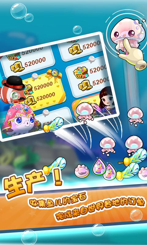 开心水族箱修改版无限内购截图2