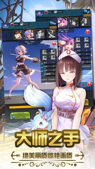 加勒比海战姬手游截图3