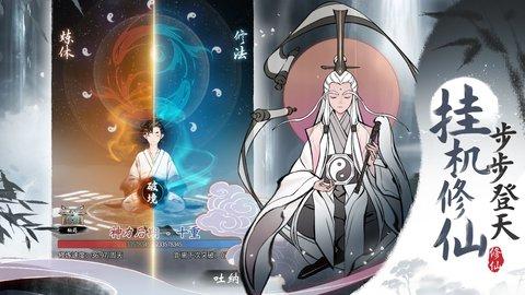 仙境情缘手游截图1