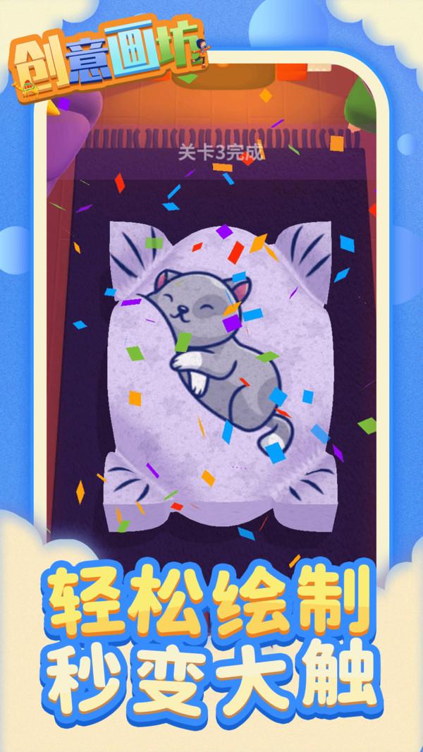 创意画坊手游截图0